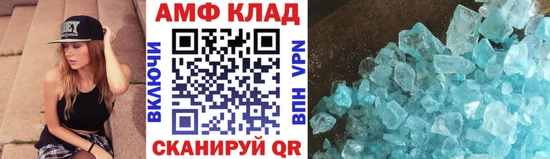 Купить где Новомичуринск АМФЕТАМИН 97%