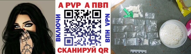 Alfa_PVP Crystall  Купить где  Новомичуринск 