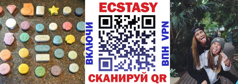 Экстази круглые  Купить где  Новомичуринск 