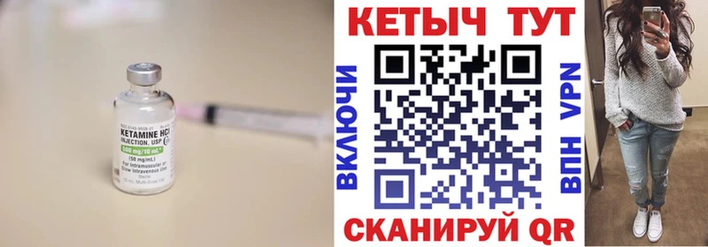 КЕТАМИН VHQ  Купить  Новомичуринск 