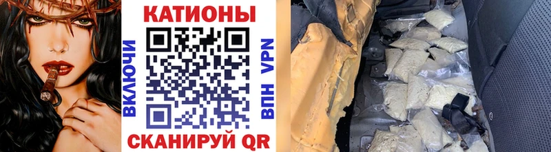 Купить  Новомичуринск  МЕФ мяу мяу 