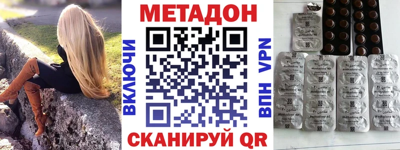 Купить где  Новомичуринск  МЕТАДОН VHQ 