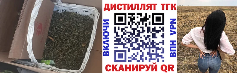 ТГК жижа  Купить закладки  Новомичуринск 
